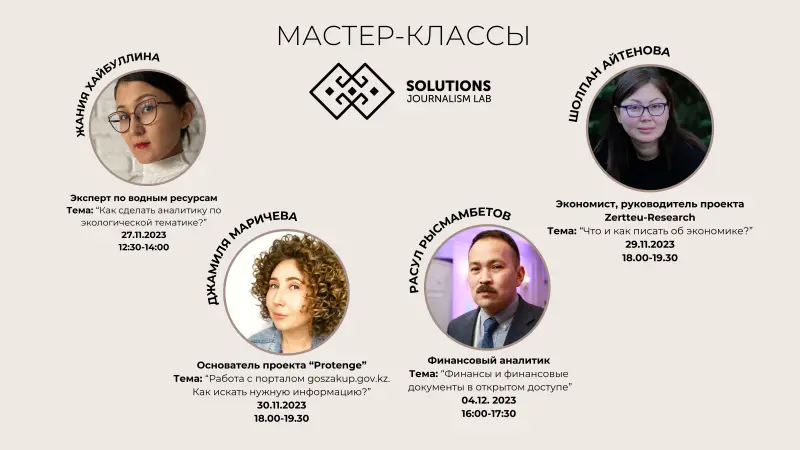 Стартовала серия мастер-классов в рамках проекта