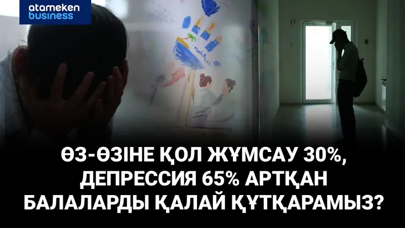 Депрессия и суицид среди подростков: тревожные цифры и пути спасения