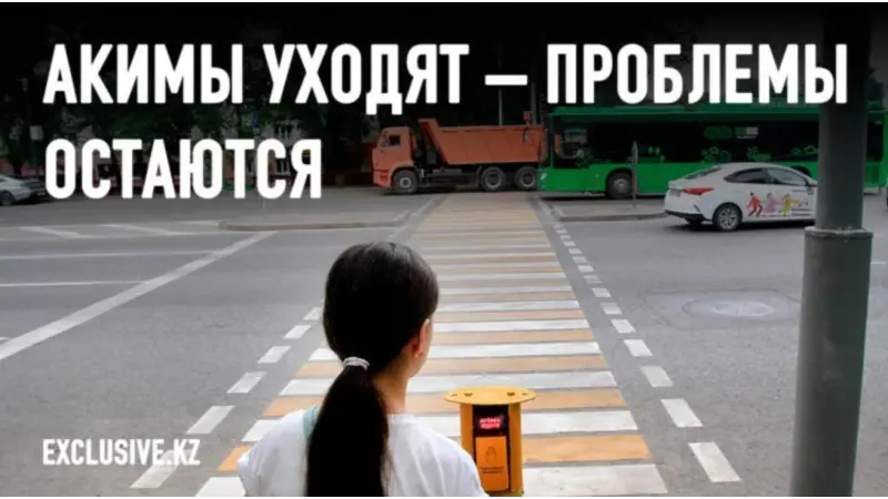 Смертельно опасные улицы: как Vision Zero может изменить дороги в Казахстане