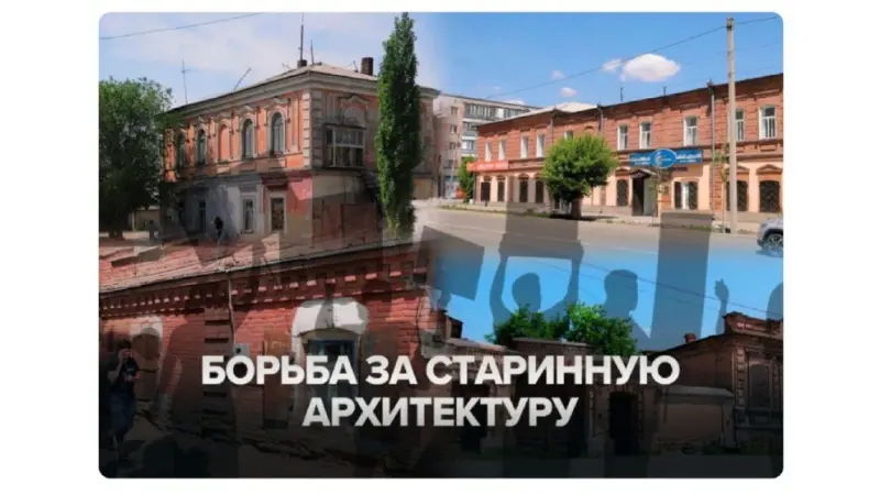 Оставить историю для потомков: как в Семее борются за старинную архитектуру 