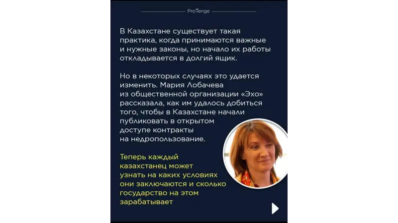 Публичные декларации чиновников в Казахстане